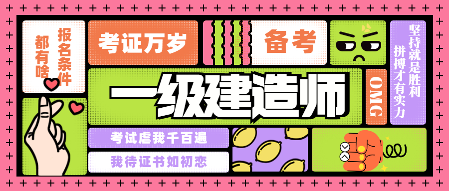 报名