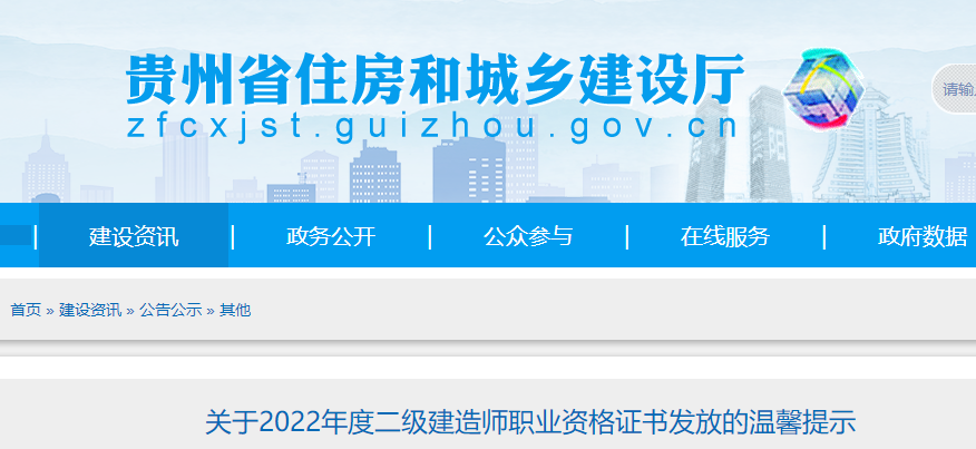 二建证书领取