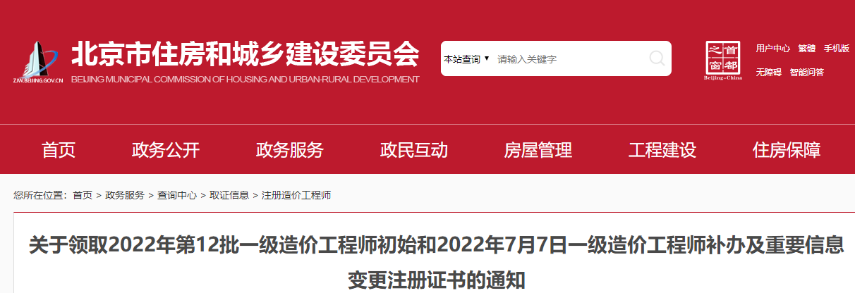 一造证书补办