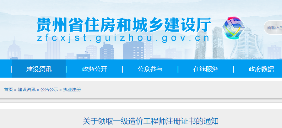一造注册证书领取