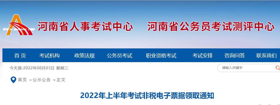 二级建造师考试