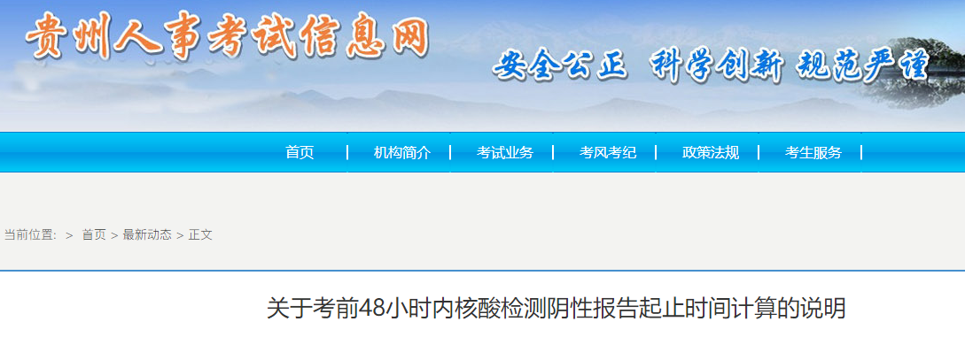 一级造价师核酸说明