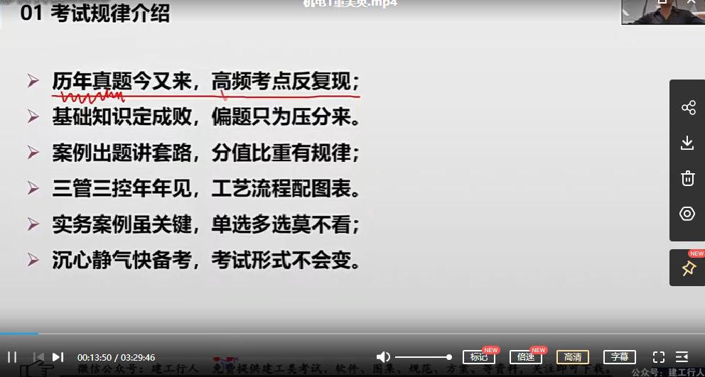 02-2022年一建机电-独家课程-三天高端面授班-董美英（新教材）【★★★重点推荐】