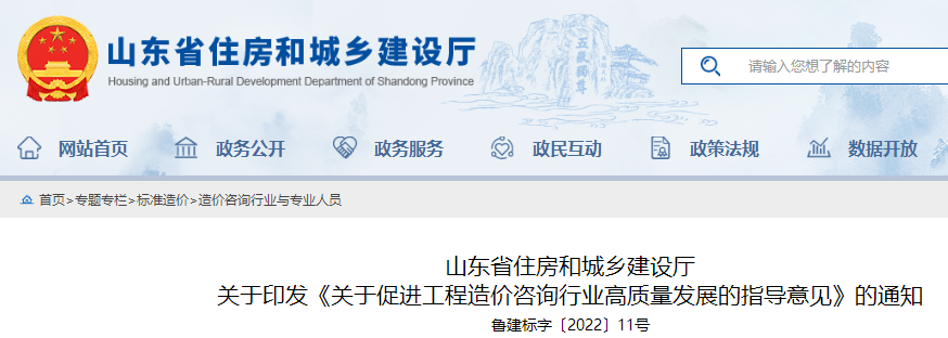 工程造价