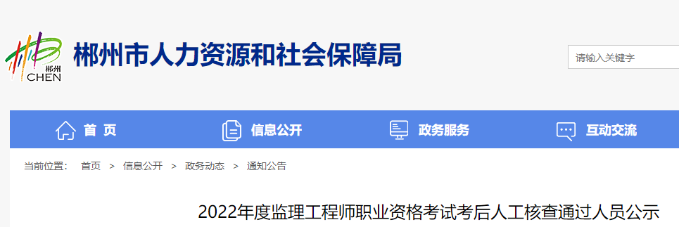 监理考后人工核查