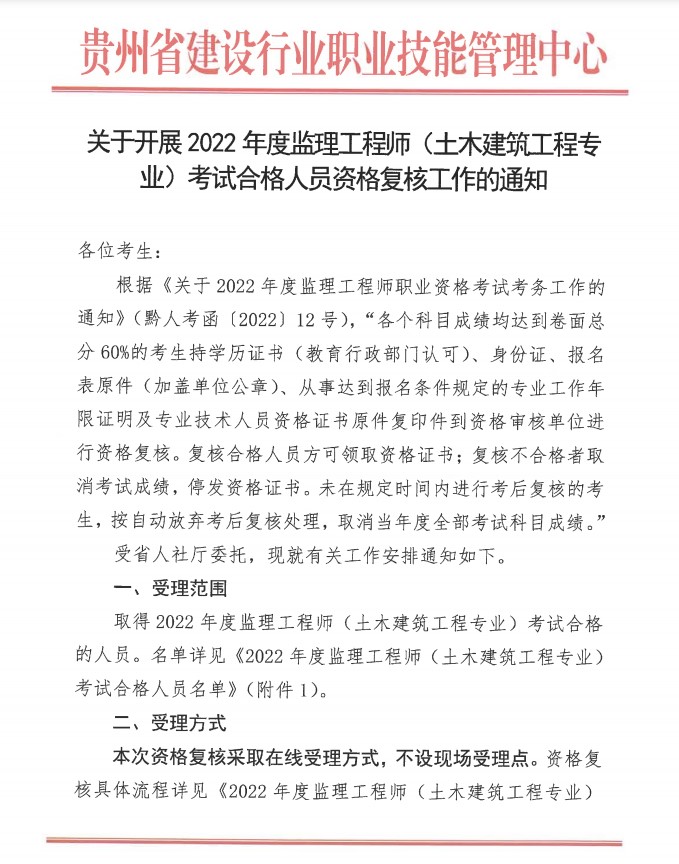 监理1