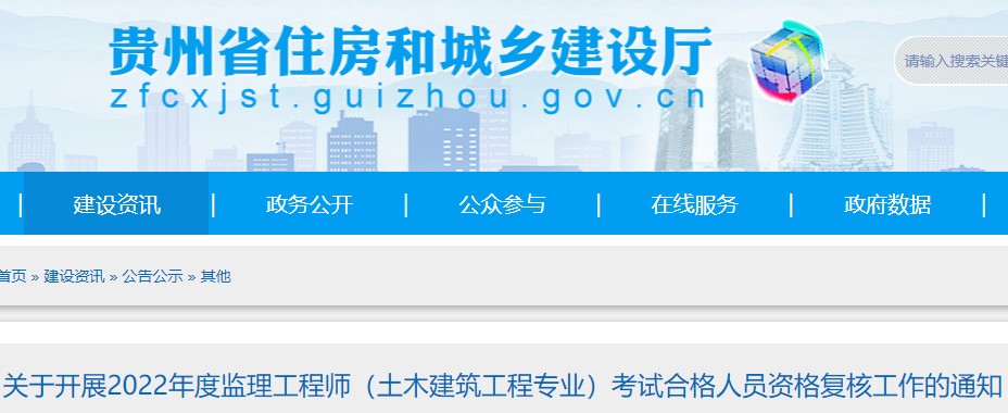 监理