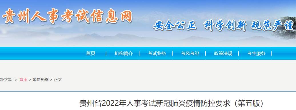一造考试疫情防控
