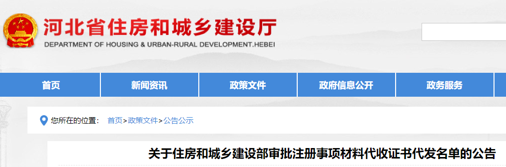 证书代发