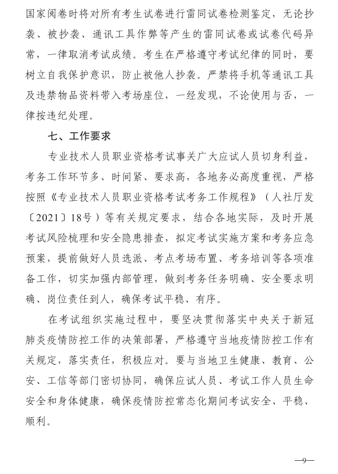 一级造价师报名
