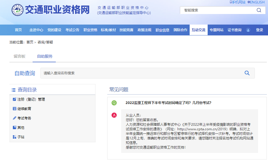 监理工程师考试时间