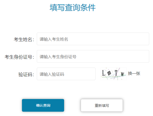 二级建造师成绩