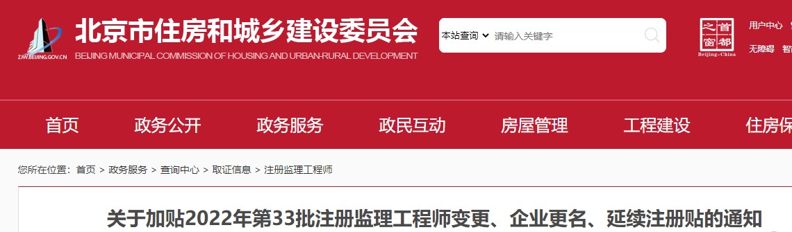 监理