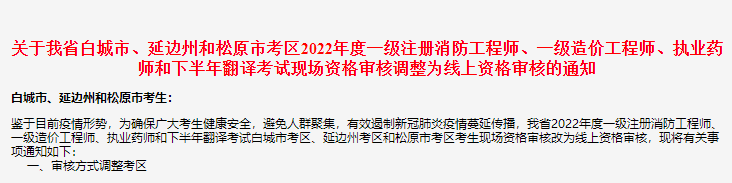 一级造价师资格审核