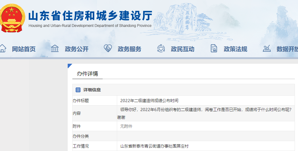 二级建造师考试时间