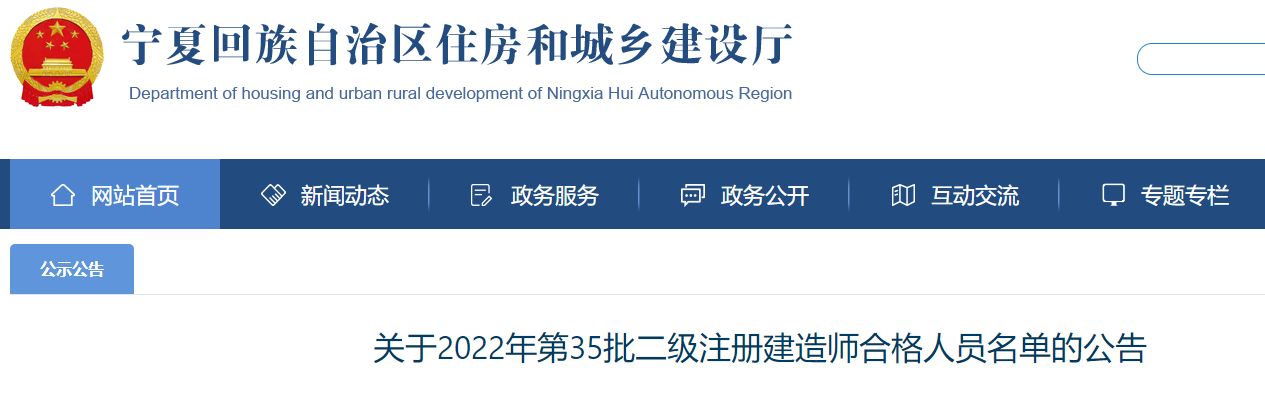 二级建造师证书