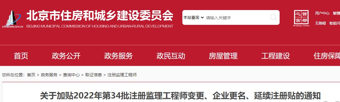 监理