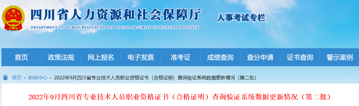 二级建造师证书
