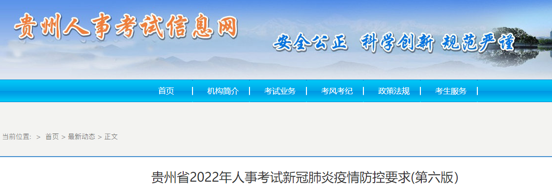 一级造价师防控疫情