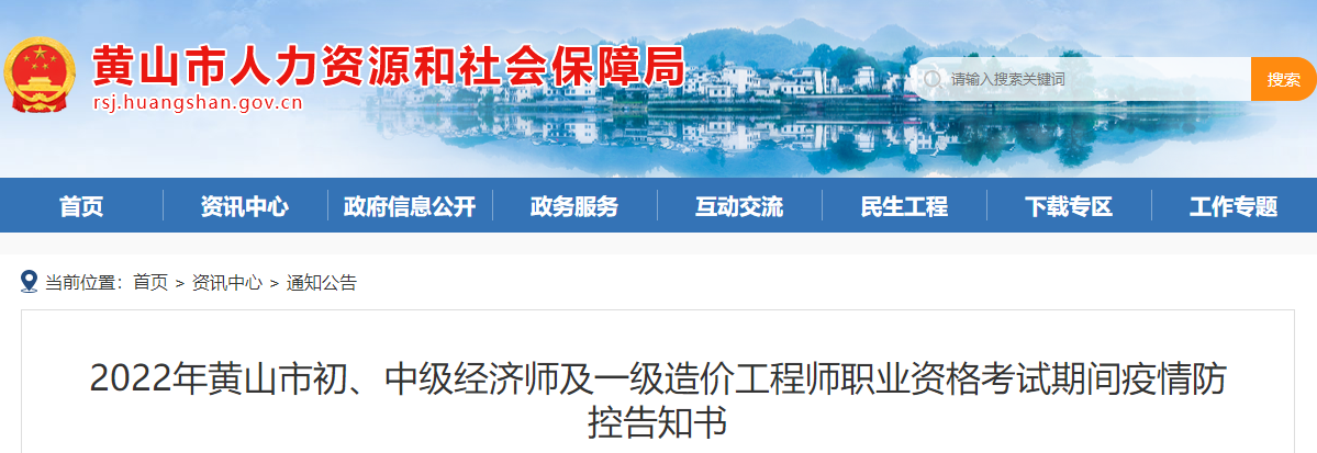 一级造价师防控疫情