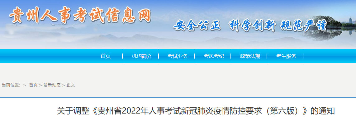 一级造价师疫情防控