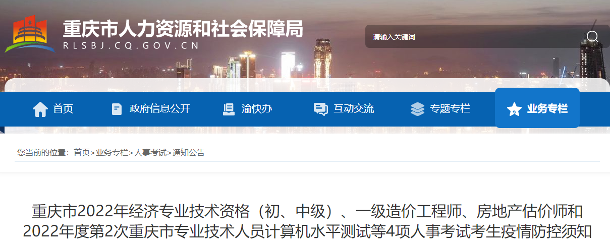 一级造价师考试