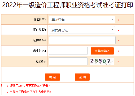 一级造价师考试