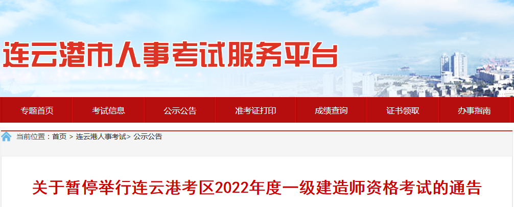 连云港