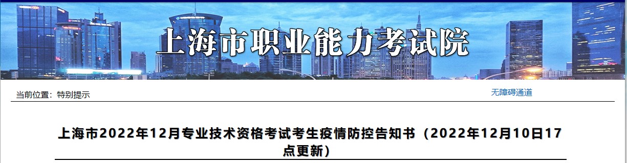 上海二建考试防疫要求