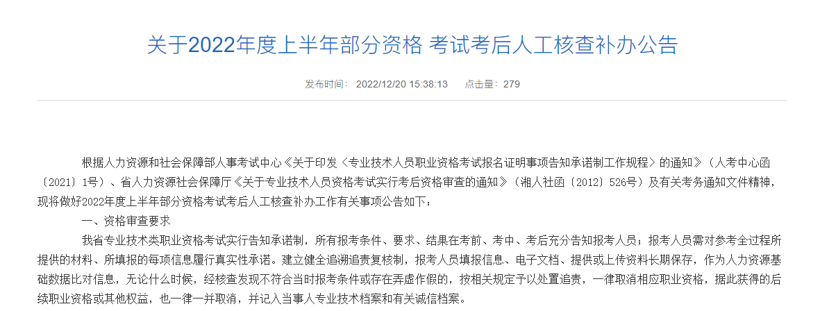 二级建造师资格审核