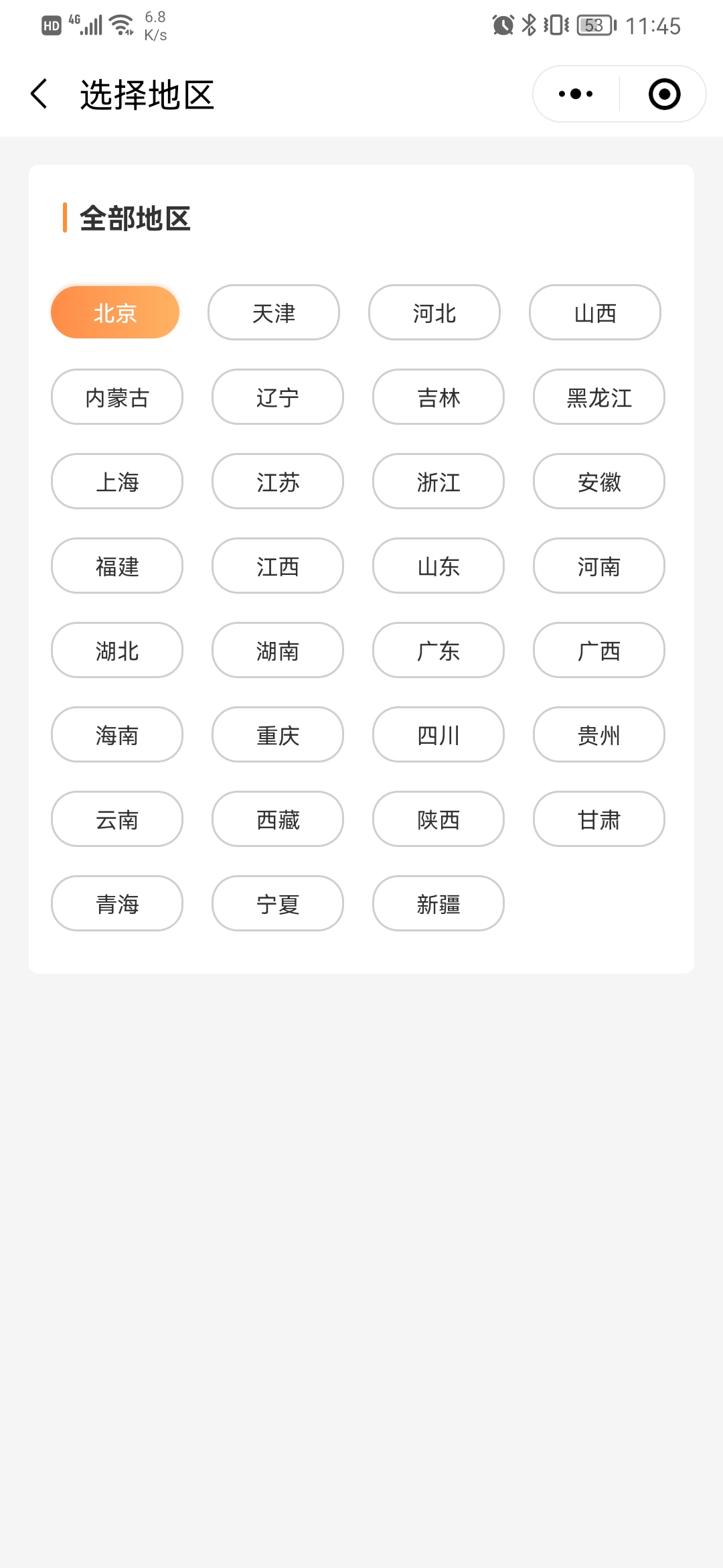 订阅二建成绩提醒1