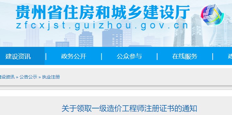 一造
