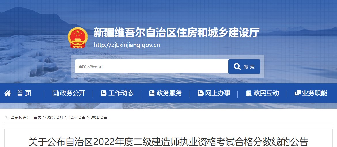 新疆2022年二级建造师考试合格标准