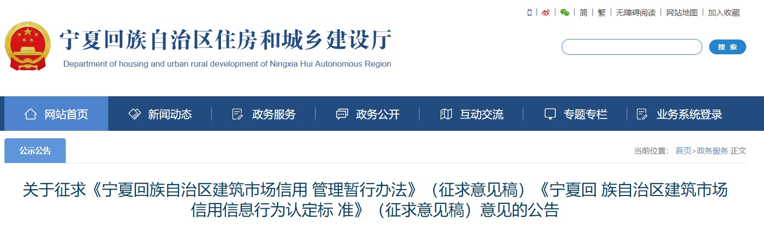 建造师不良信用信息认定标准