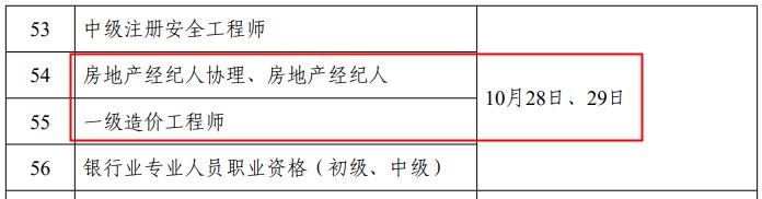 2023造价考试时间