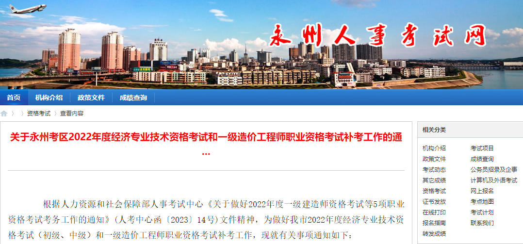 一造补考