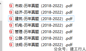 2023年一级建造师 历年真题2018-2022年PDF下载