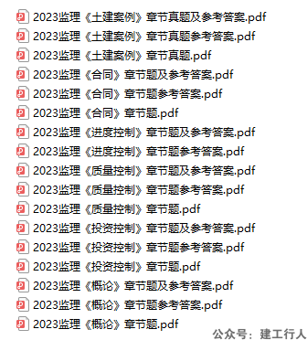 2023年监理工程师 历年真题章节版下载