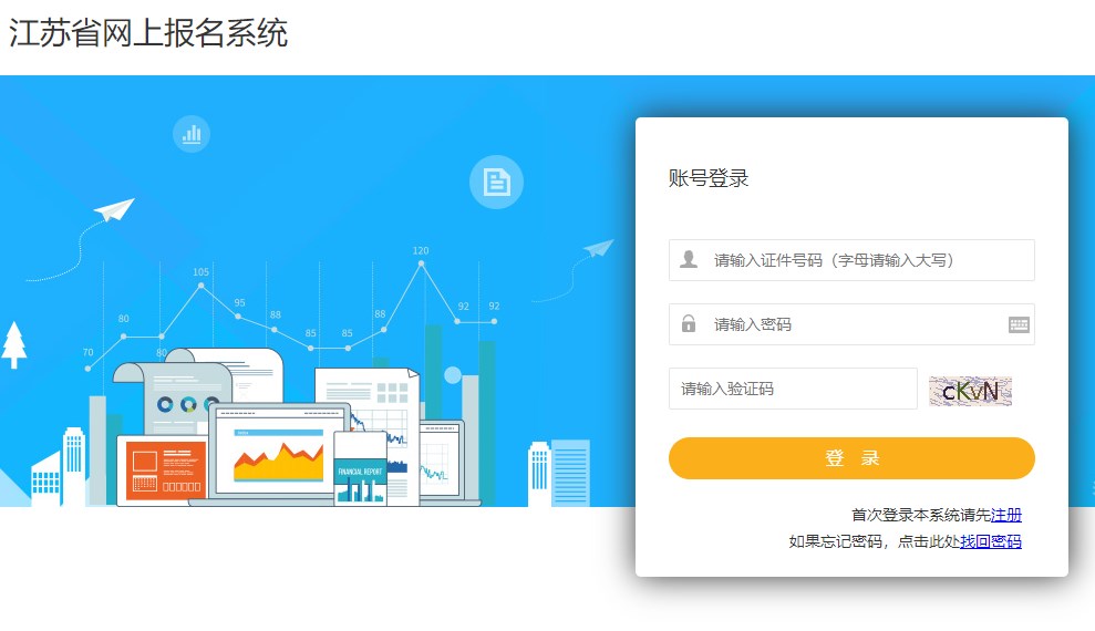 江苏2023年二级建造师准考证打印