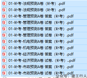 2022年一级建造师补考预测AB卷PDF下载