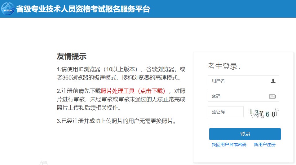 黑龙江2023年二建考试报名入口2