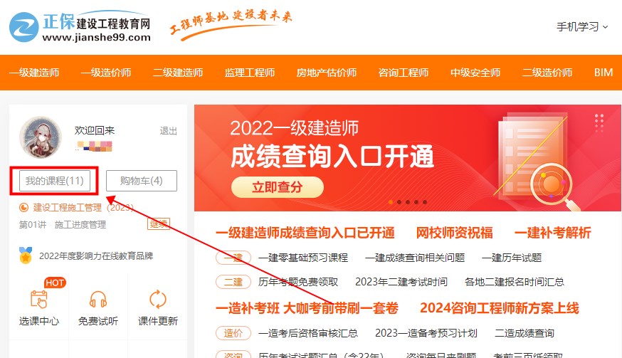PC课程延期申请