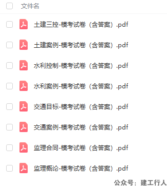 2023年监理工程师模拟考试卷PDF下载