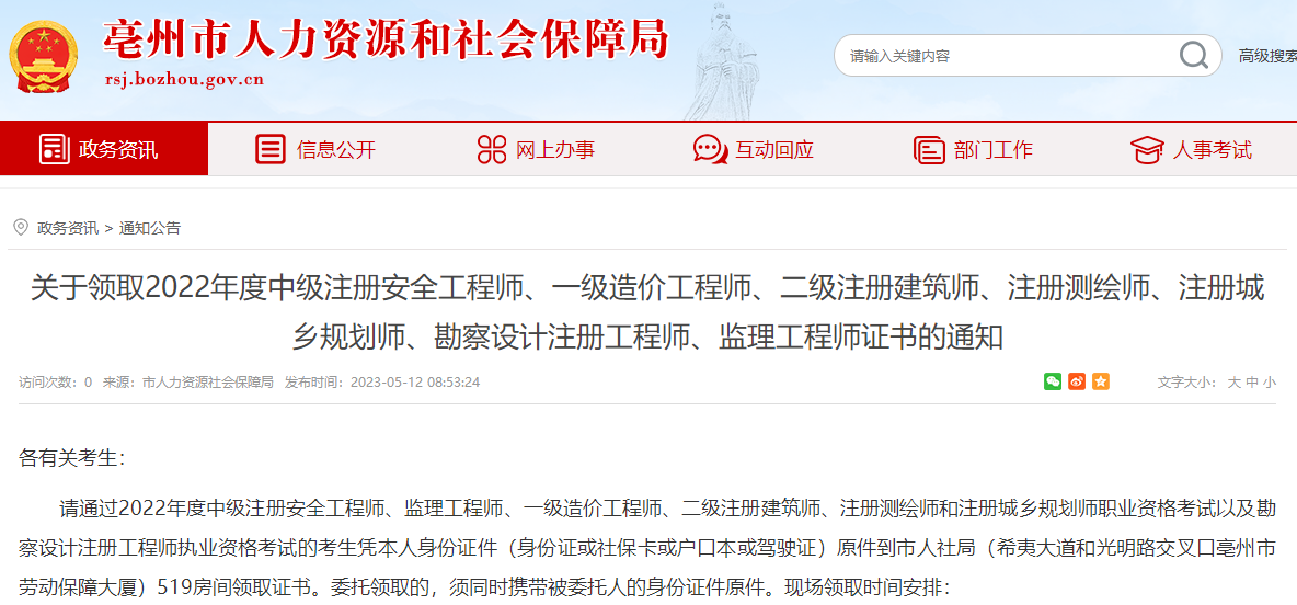 一造证书