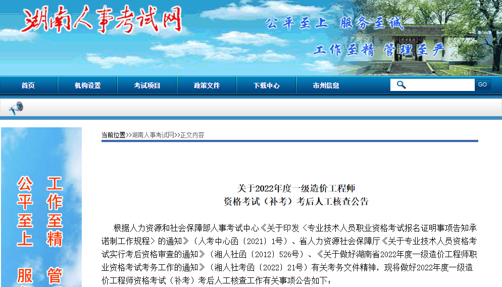 一造资格审核