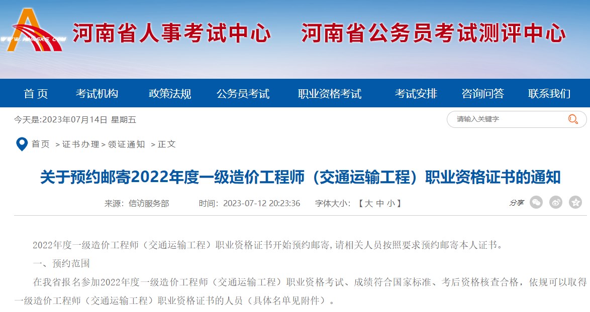 一造证书