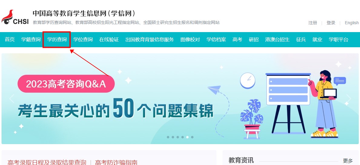 学历认证1