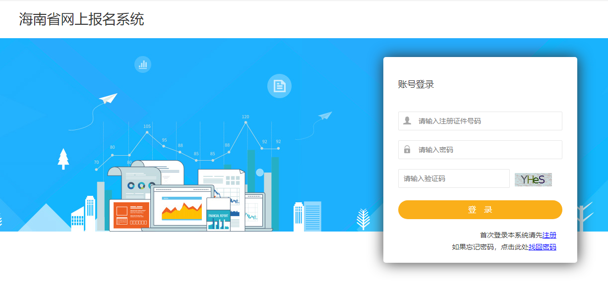 2023海南二建成绩查询入口