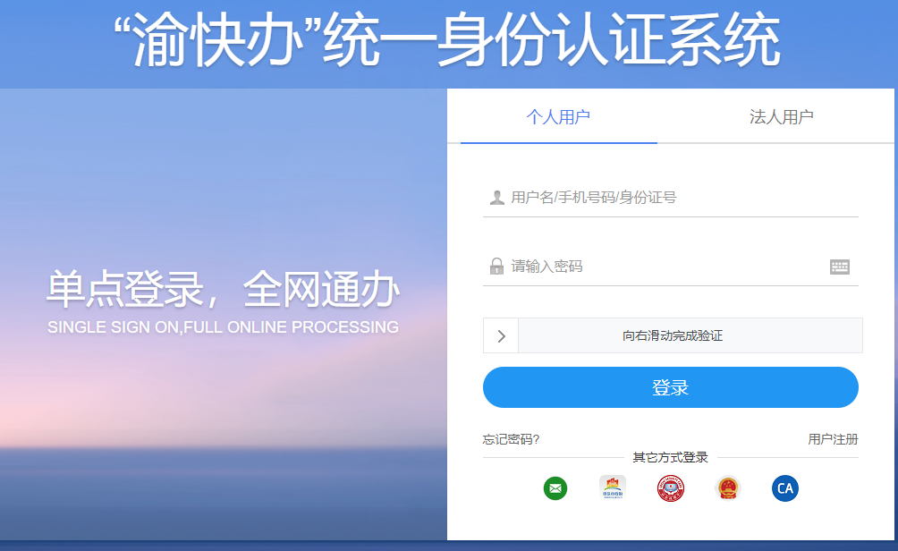 重庆二级建造师成绩查询