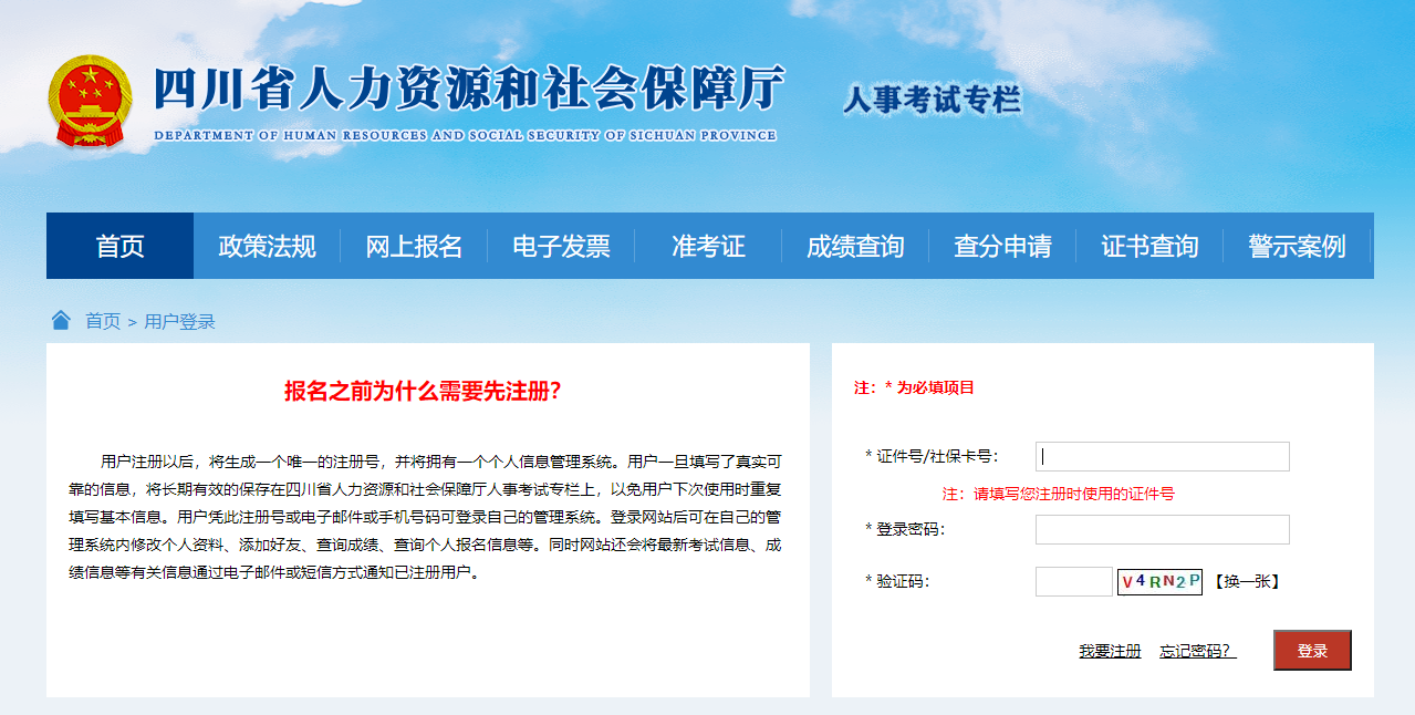 2023年四川二建成绩查询入口